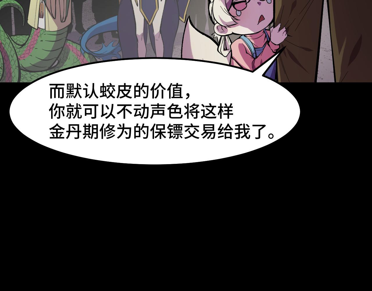 第17话 实力高强的保镖37