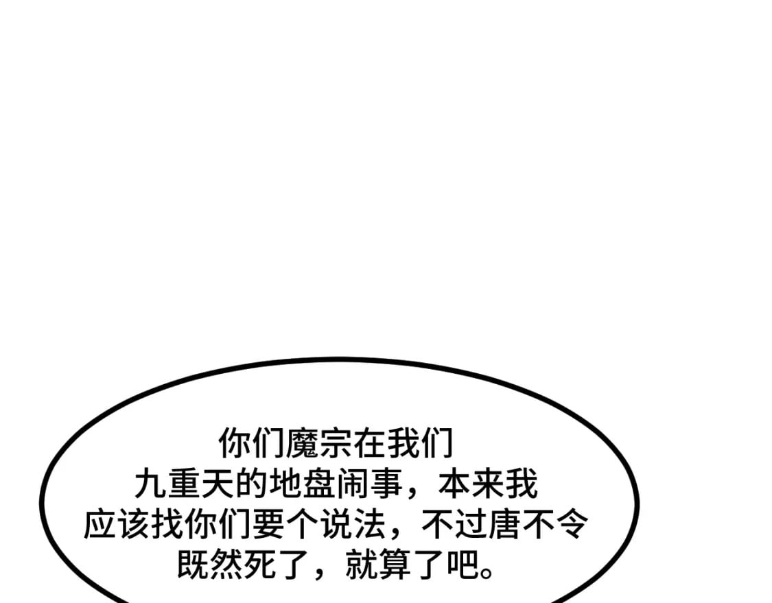 第65话 两幅画卷？46