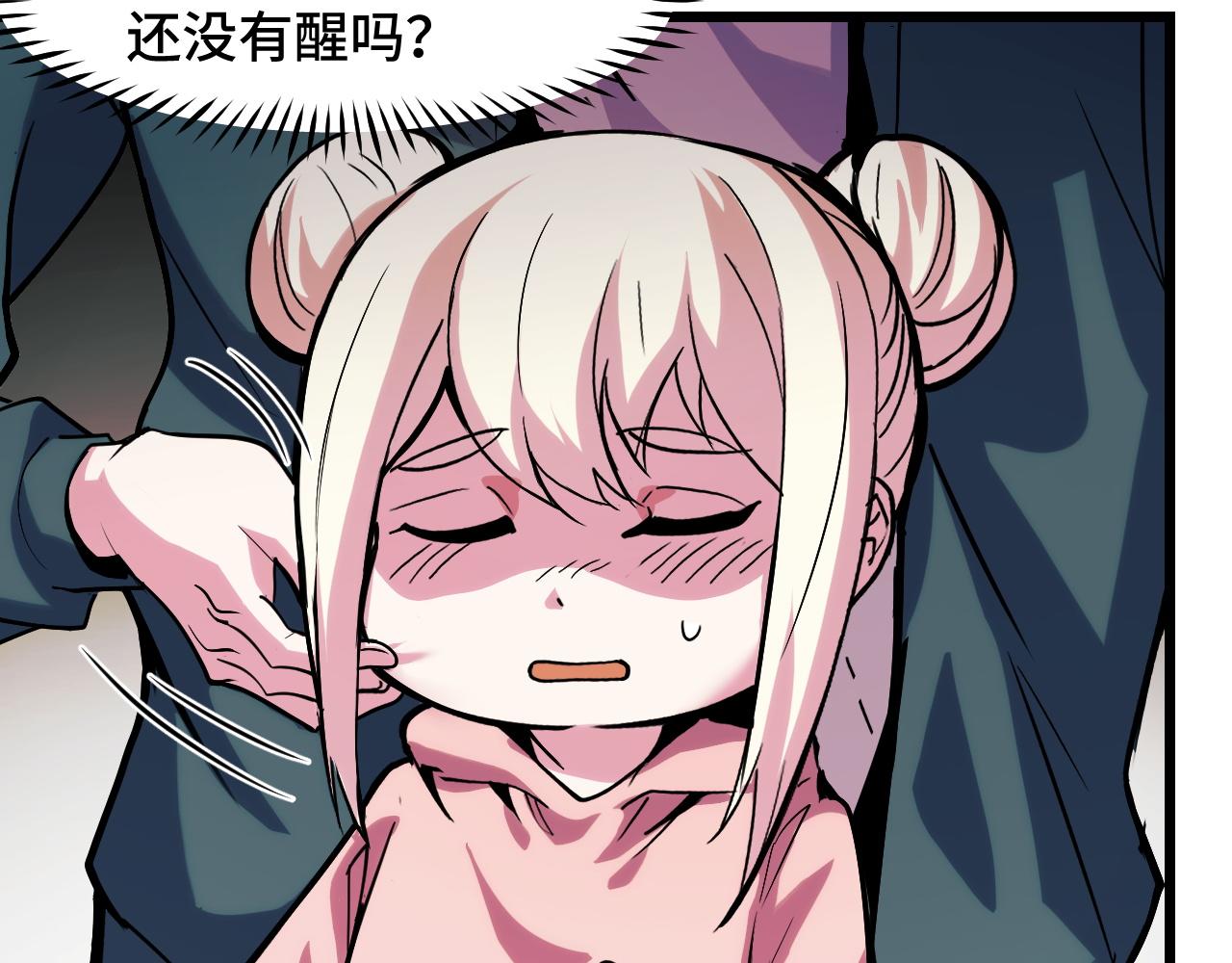 第35话 我要低调29