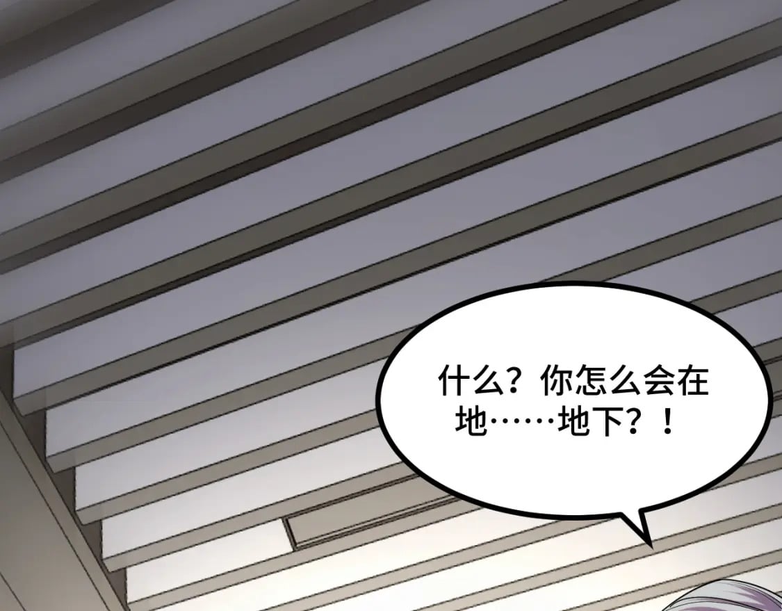 第61话 古神觉醒97