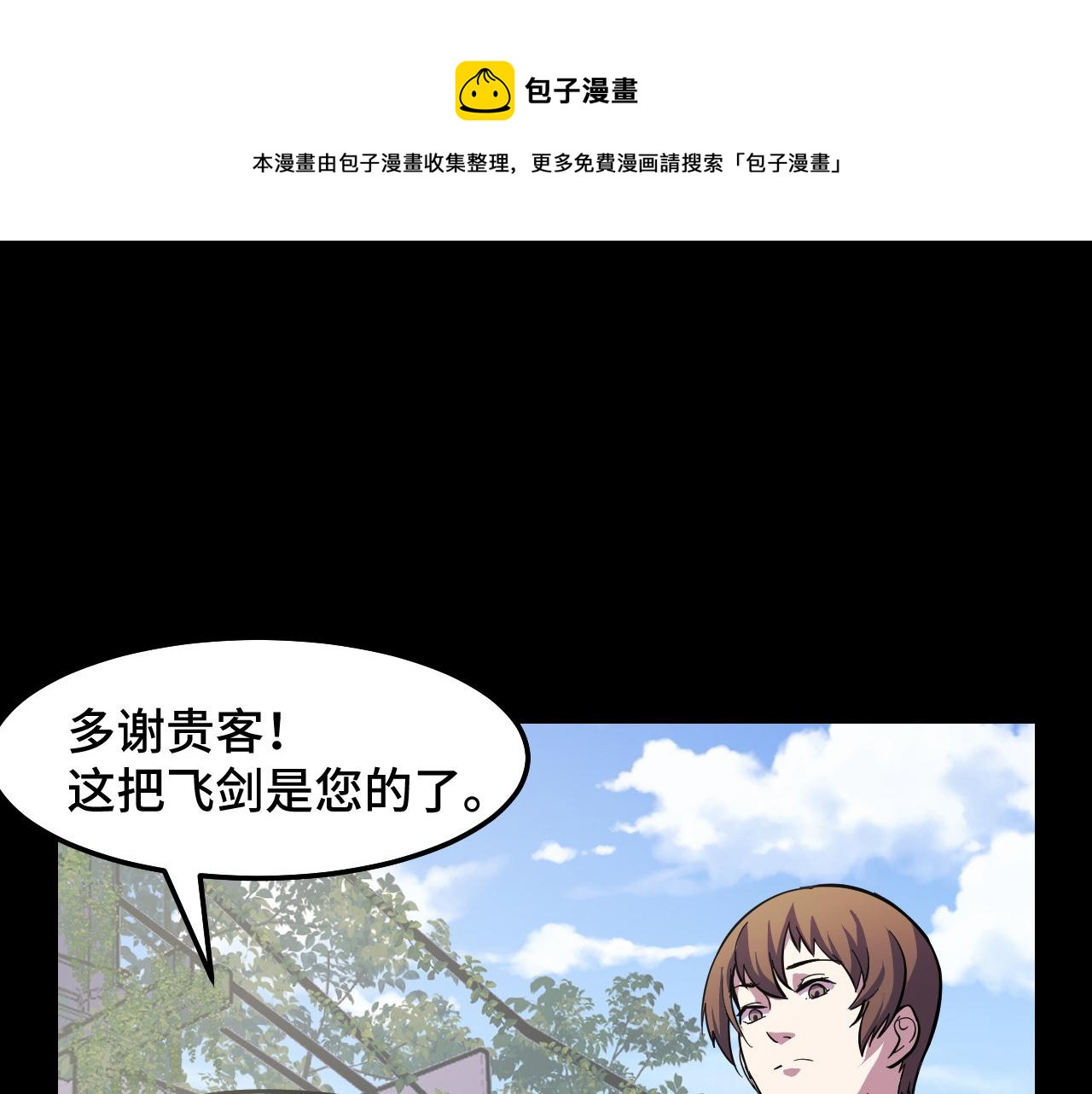 第15话 做个交易吧77