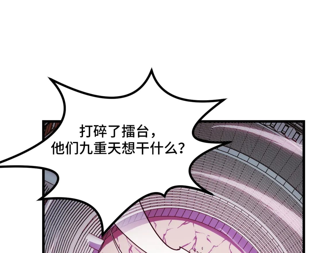 第60话 中计了！19