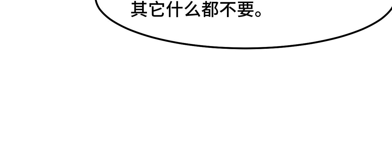 第15话 做个交易吧103
