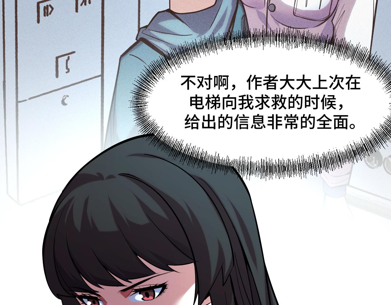 第46话 这就是神？！100
