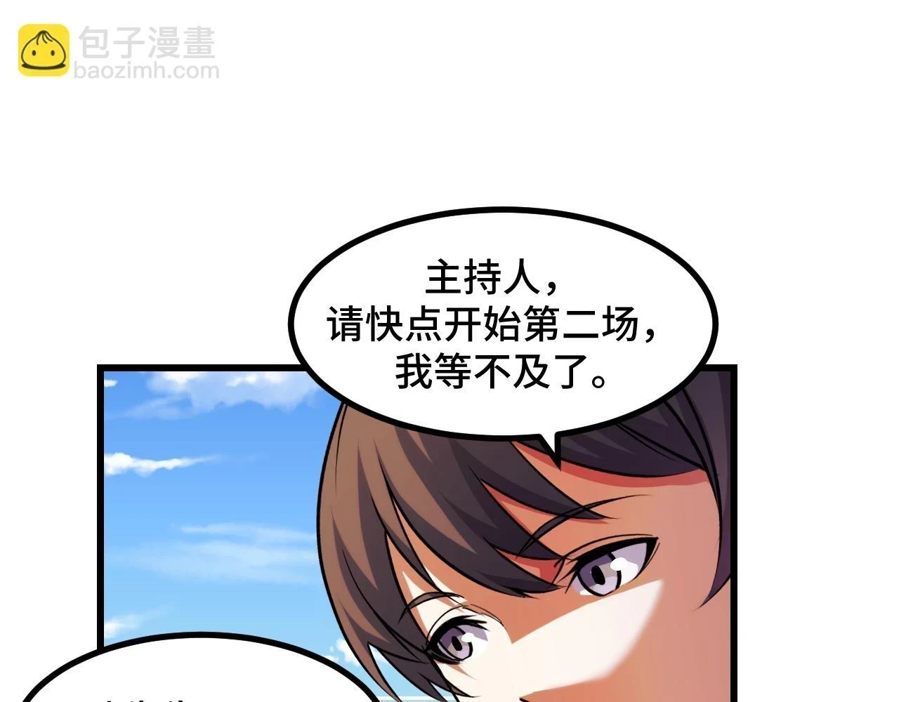 第56话 他用了幻术？17
