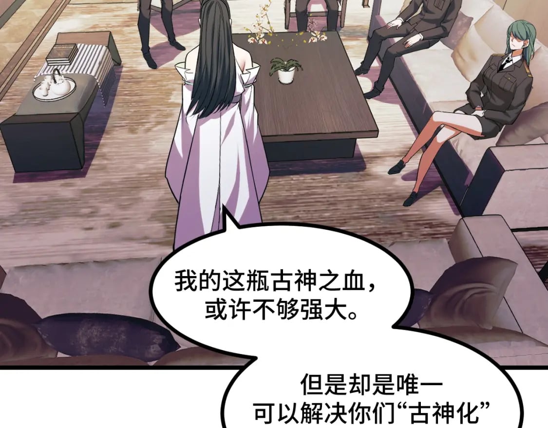 第67话 两件礼物90