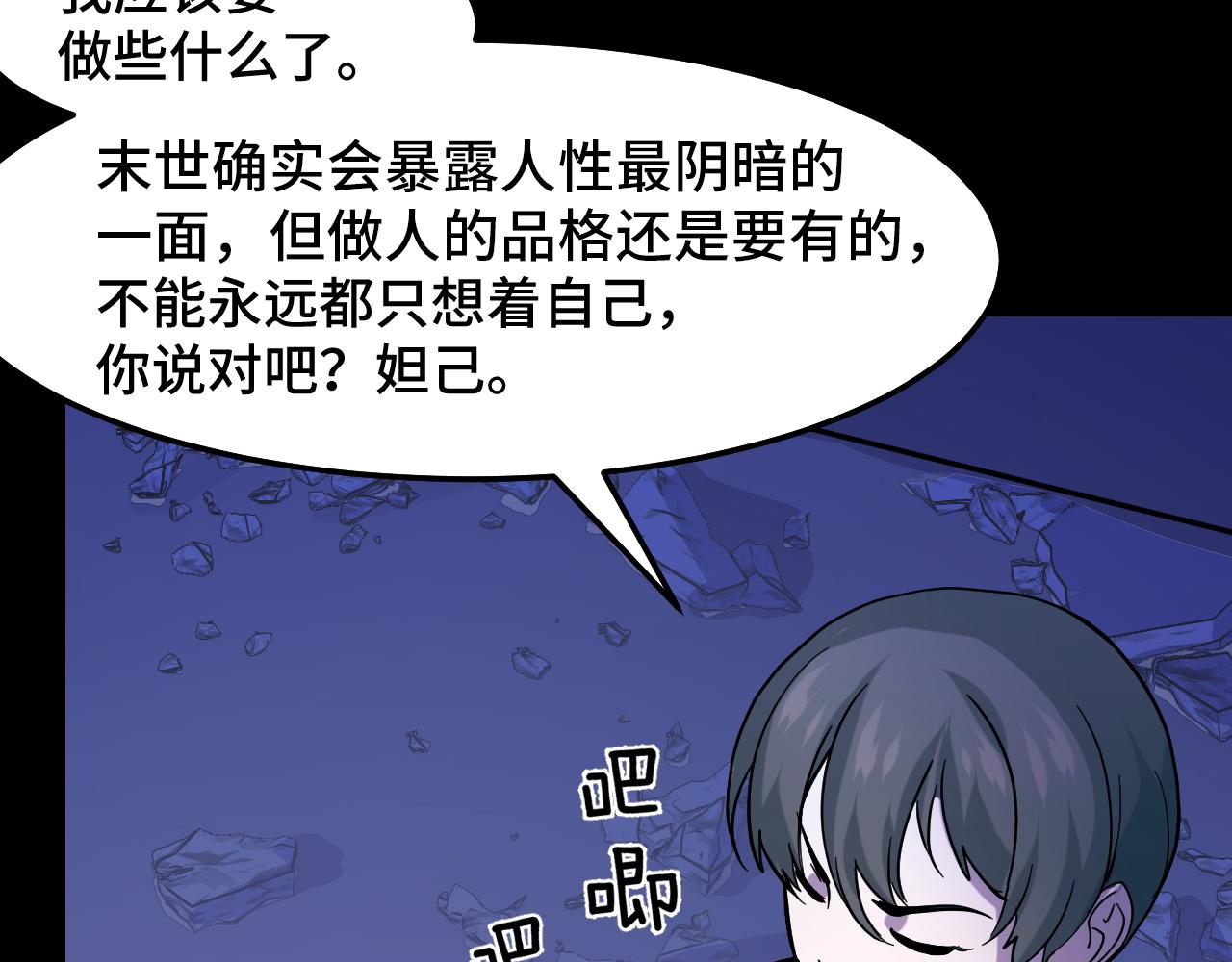 第9话 妈妈要来了77