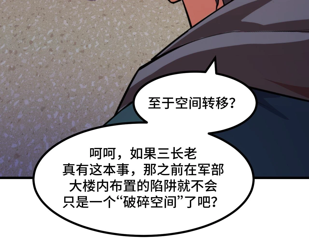 第59话 破解！空间魔法？67