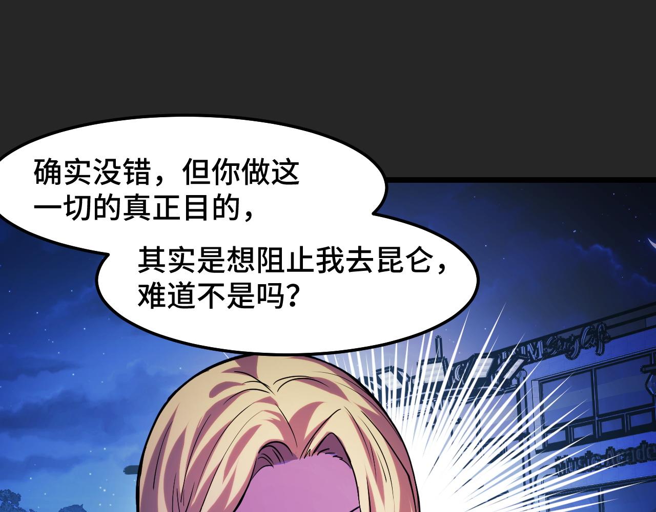 第33话 怒斥唐轻柔90