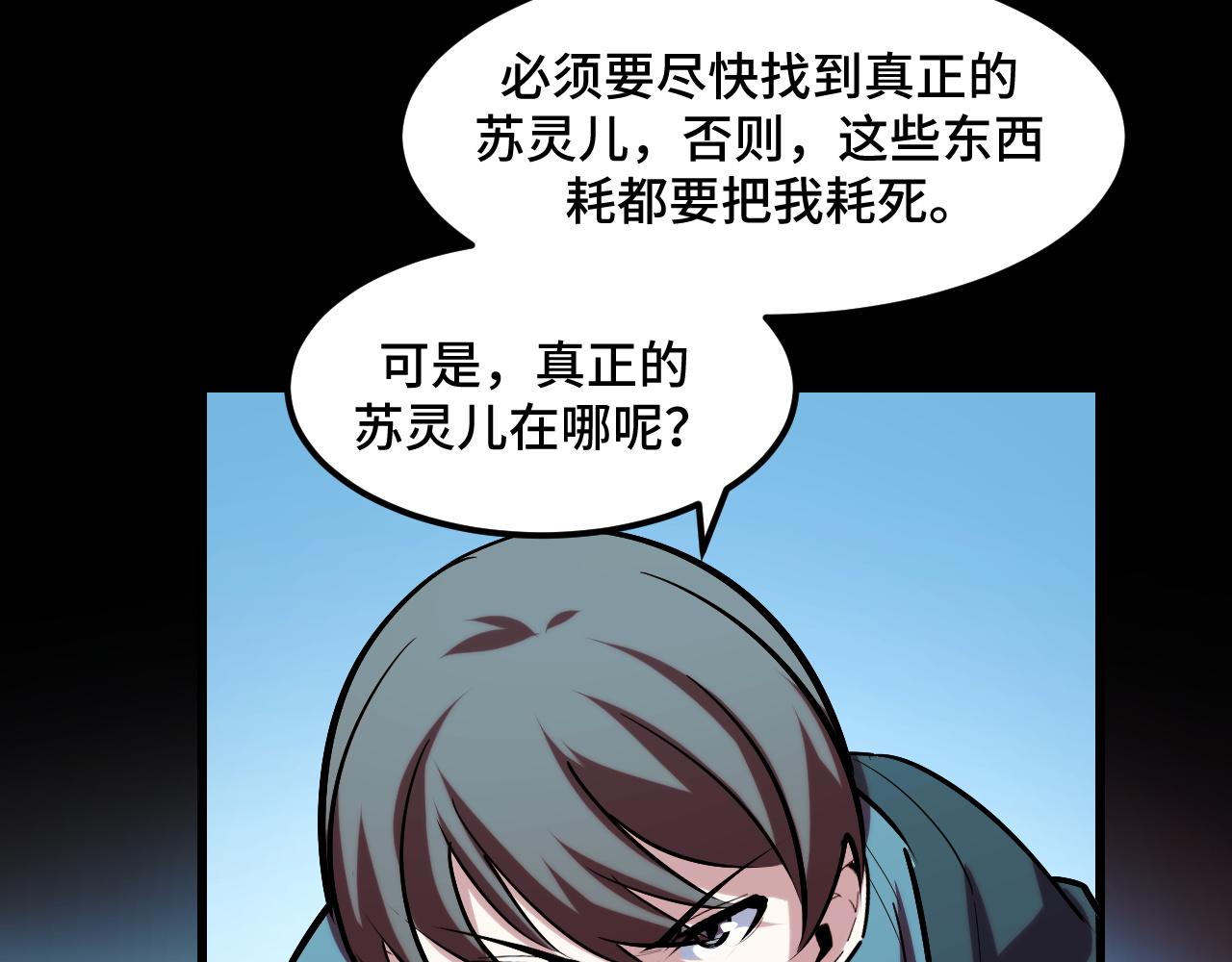 第47话 哪个是真的？140