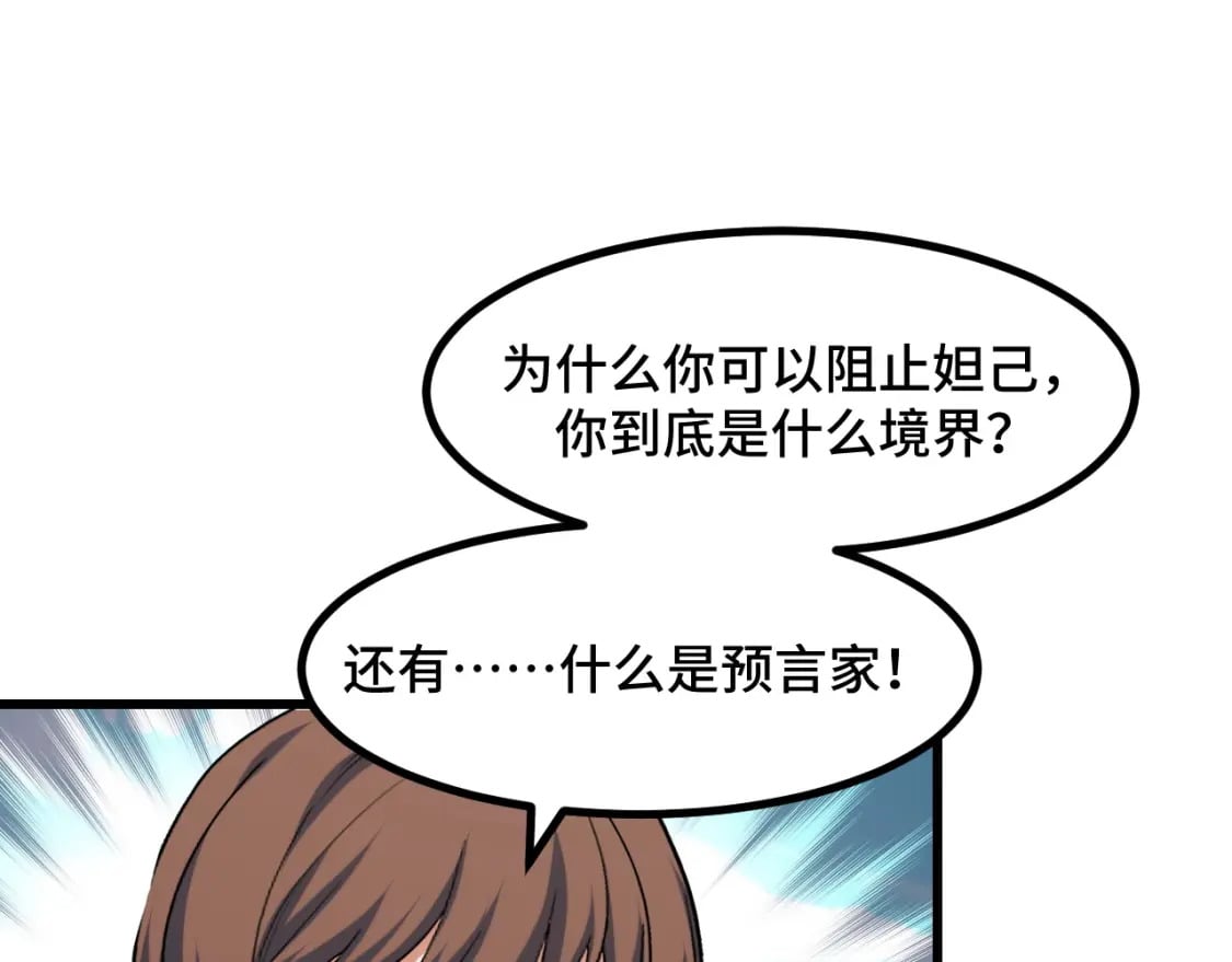 第64话 旧日支配者41