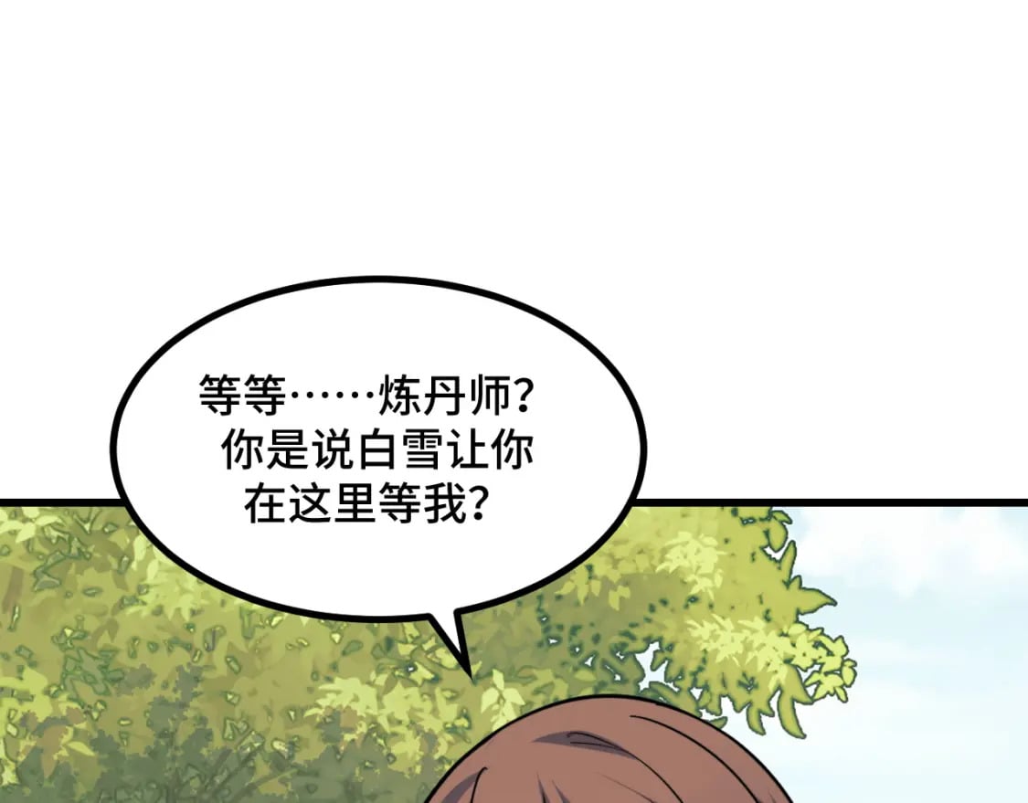 第68话 达成合作112