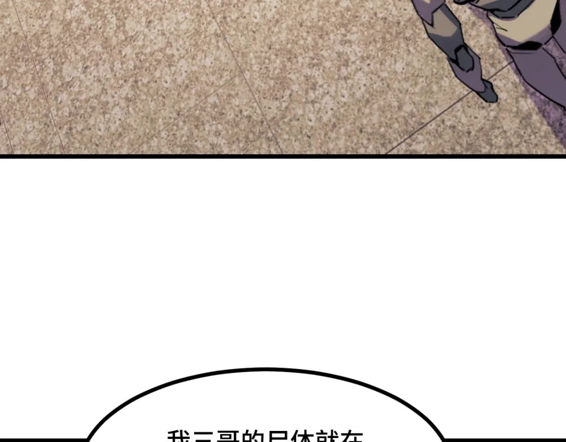 第66话 魔宗的长老们82