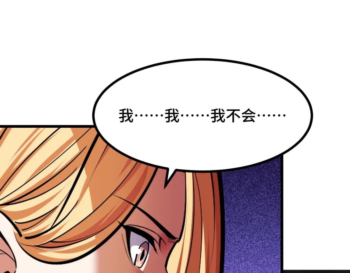 第61话 古神觉醒66