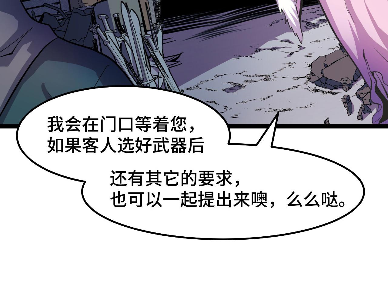 第13话 你想要这把剑？53