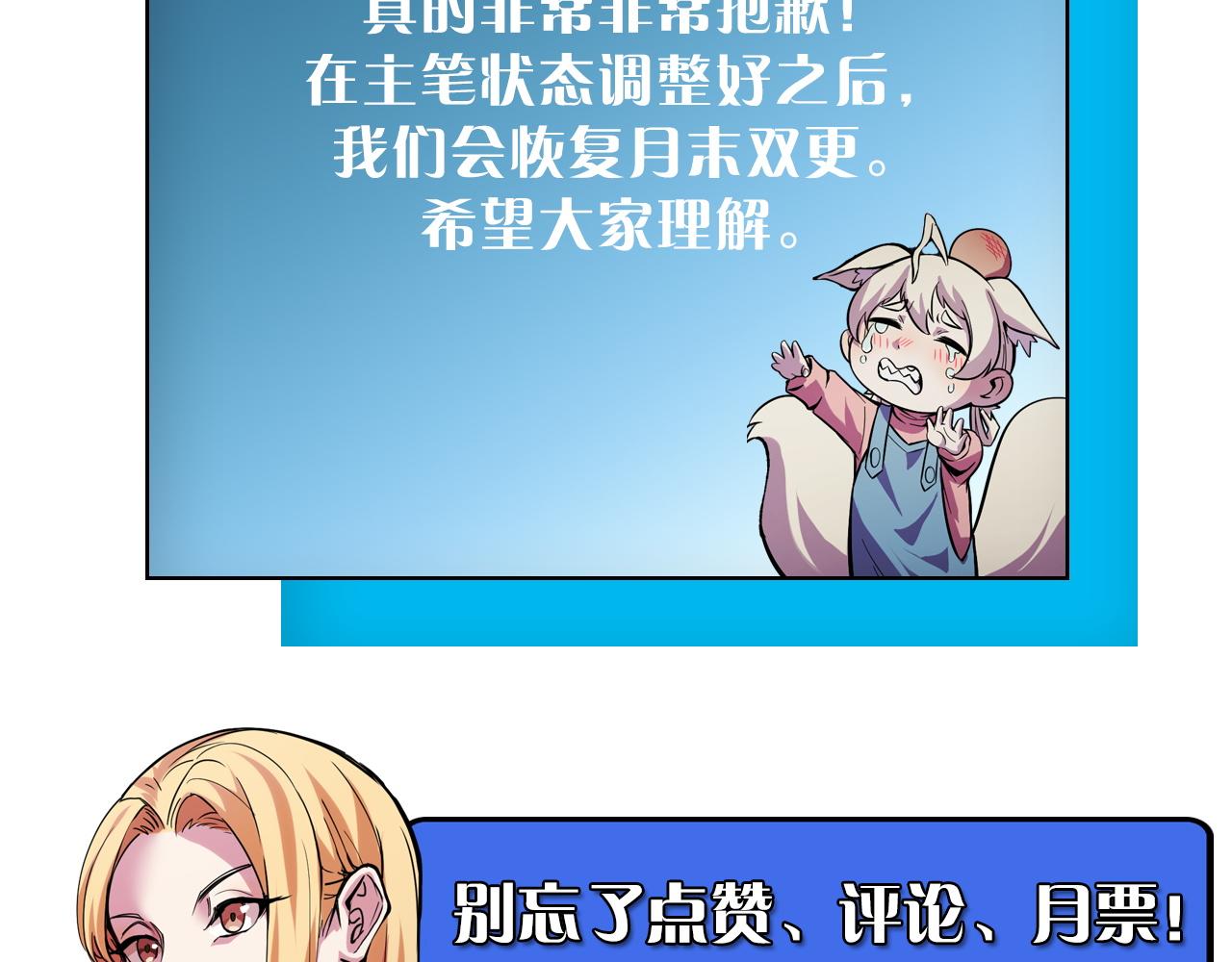 第35话 我要低调111