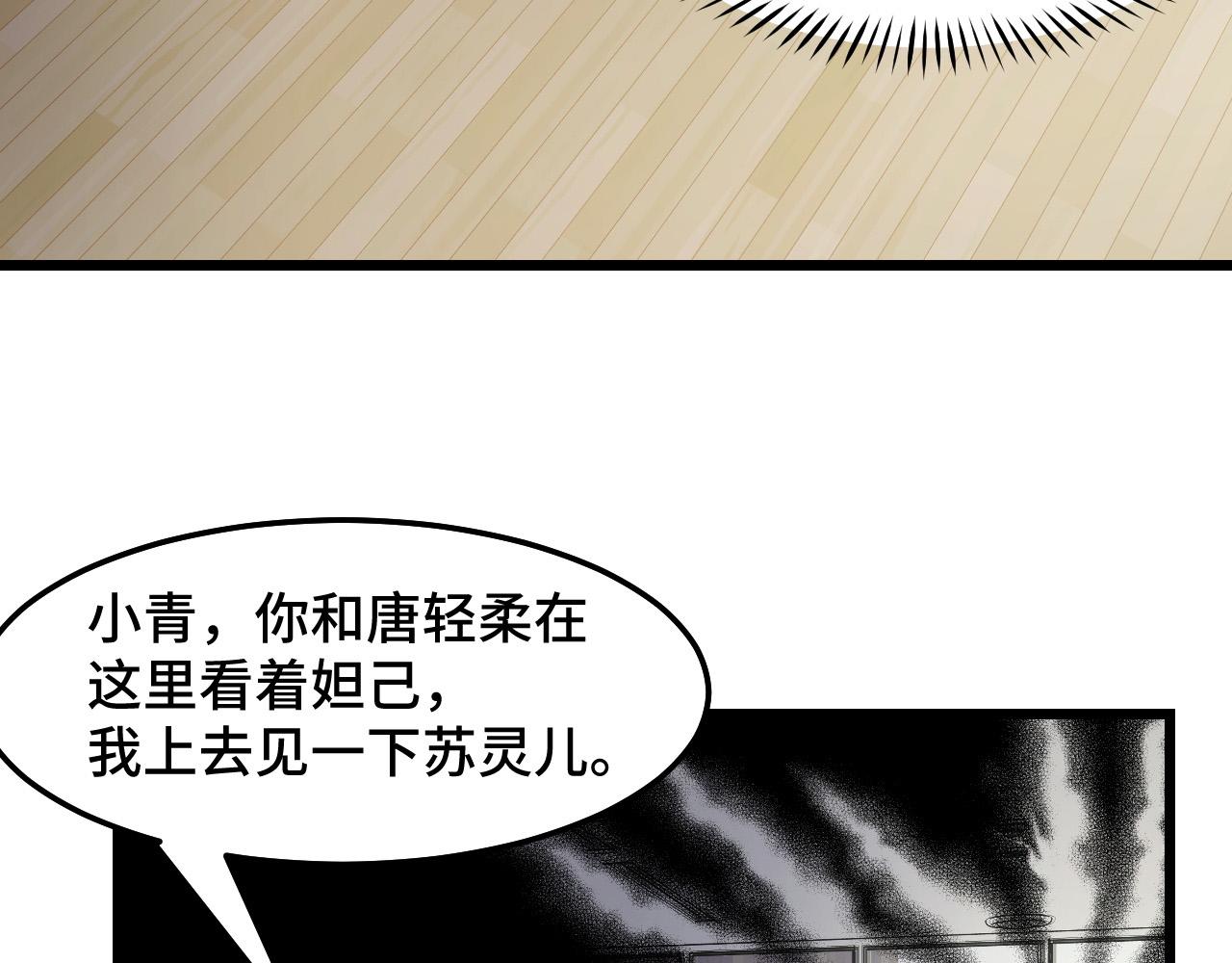 第36话 蓉城很安全86