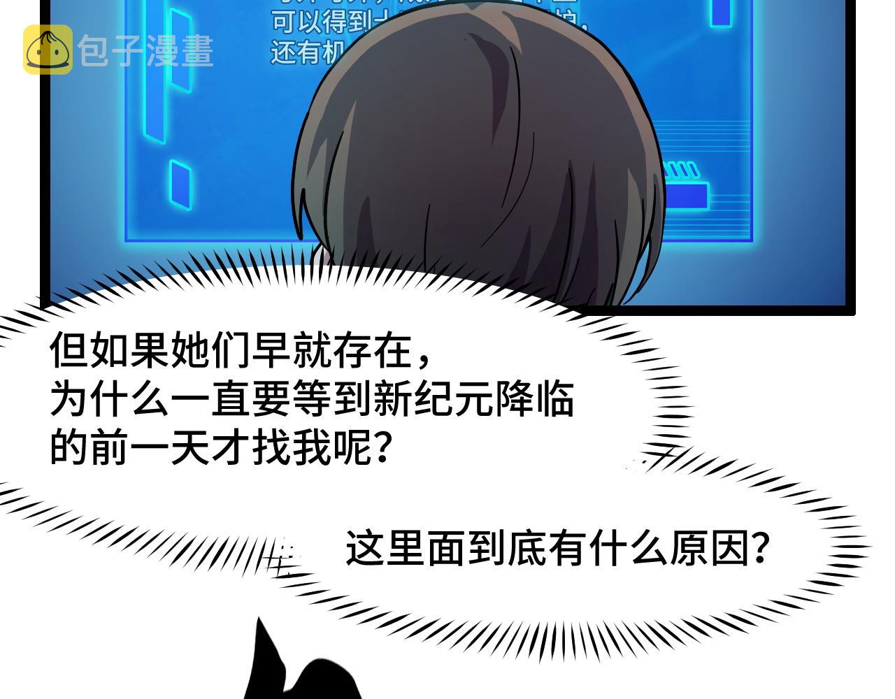 第10话 金丹期的修士？！117
