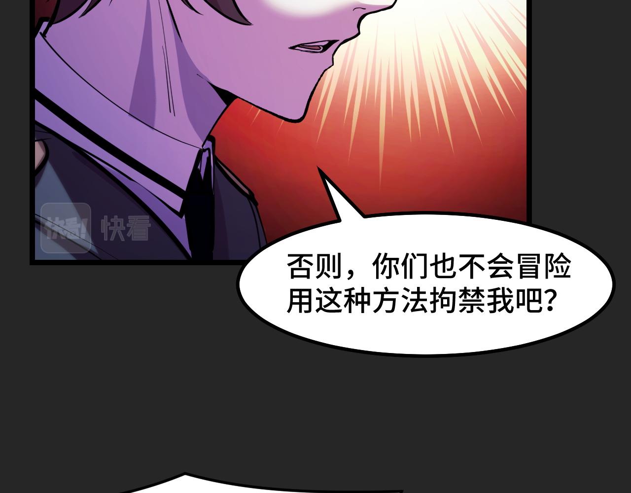 第30话 你们的路走窄了78