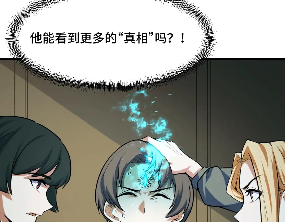 第70话 抵达昆仑（第一季完）47