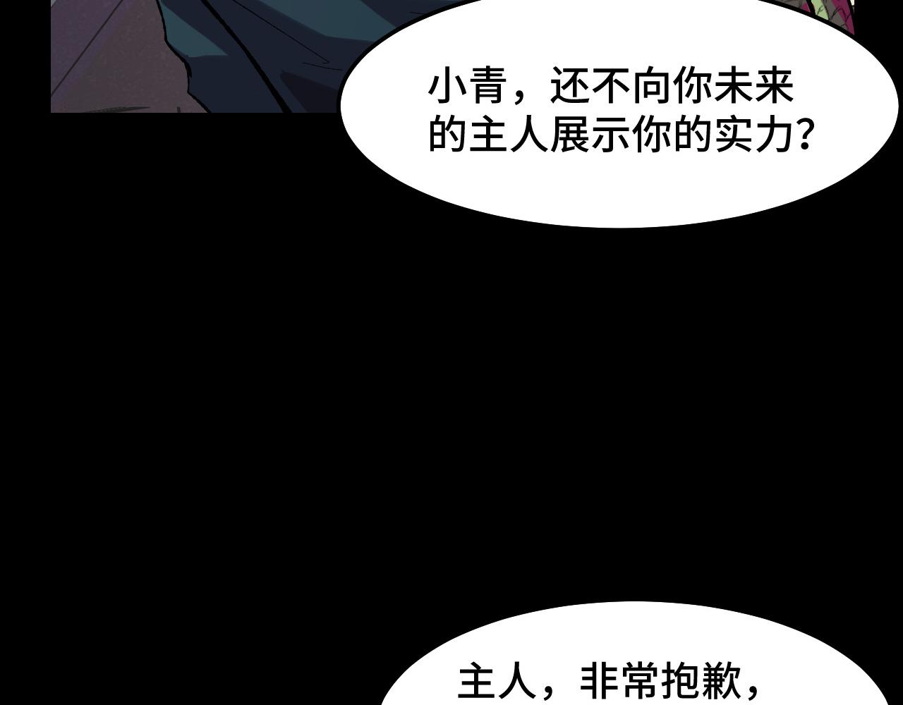 第17话 实力高强的保镖78