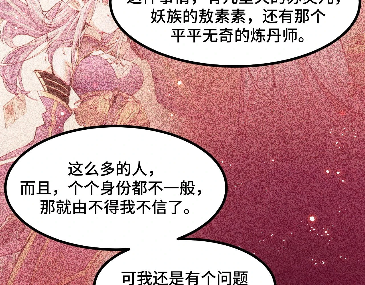 第58话 两个疑问133