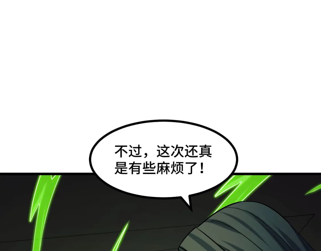 第63话 白雪的身份？65