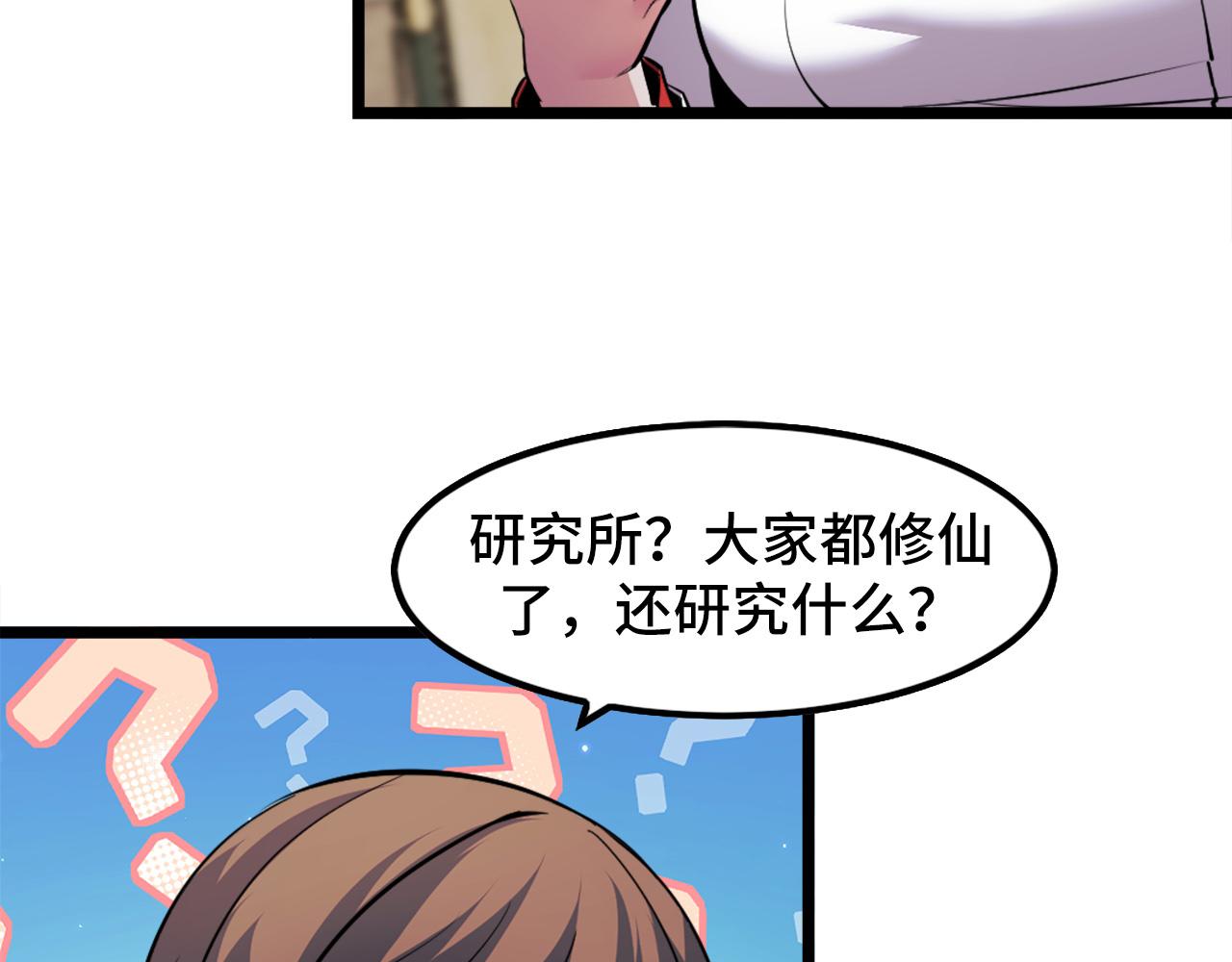 第41话 了不得的读者101