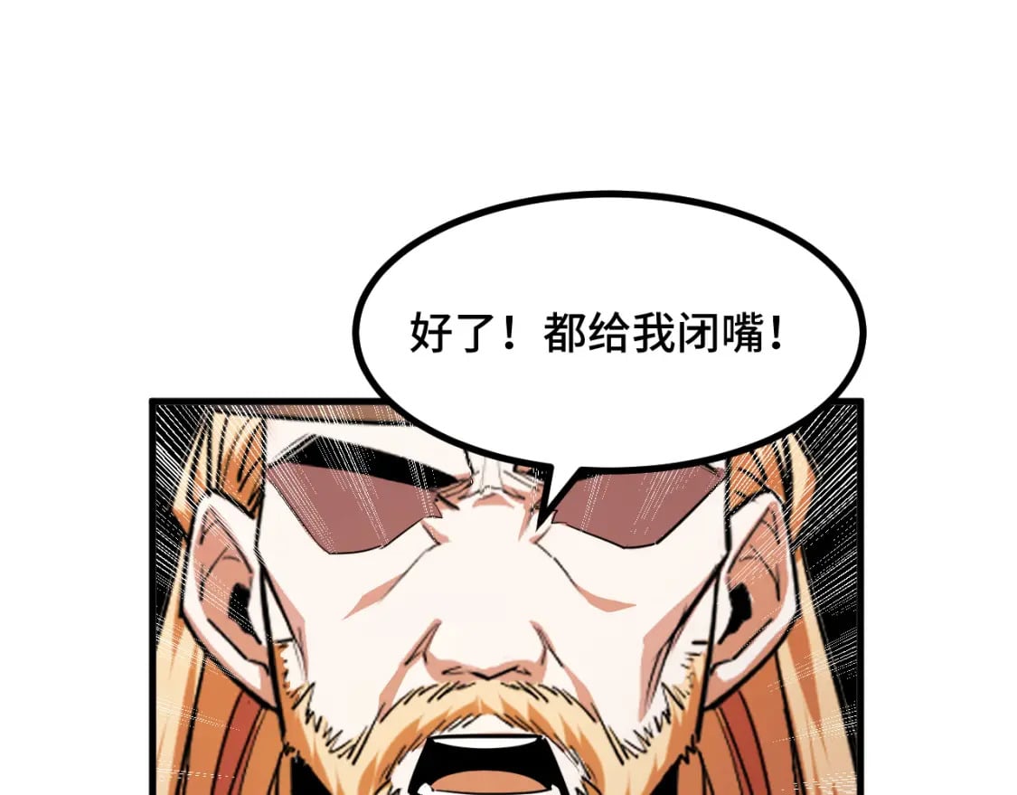 第66话 魔宗的长老们96
