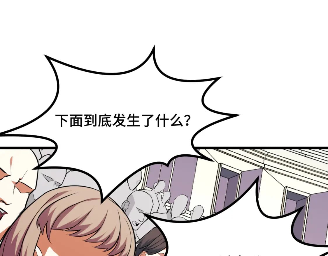 第63话 白雪的身份？86