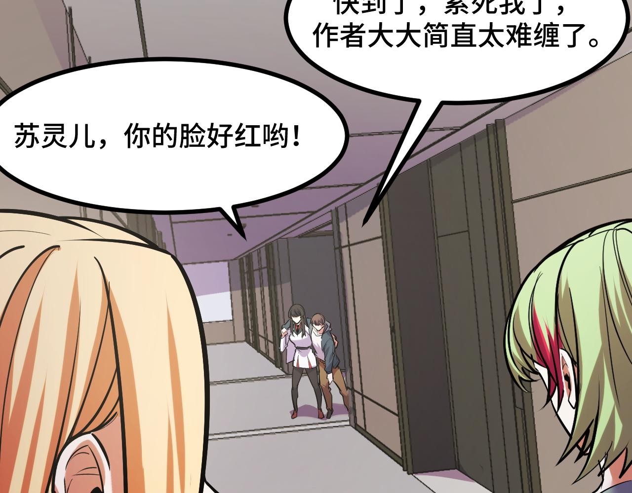 第50话 如何提升叶宁的实力？52