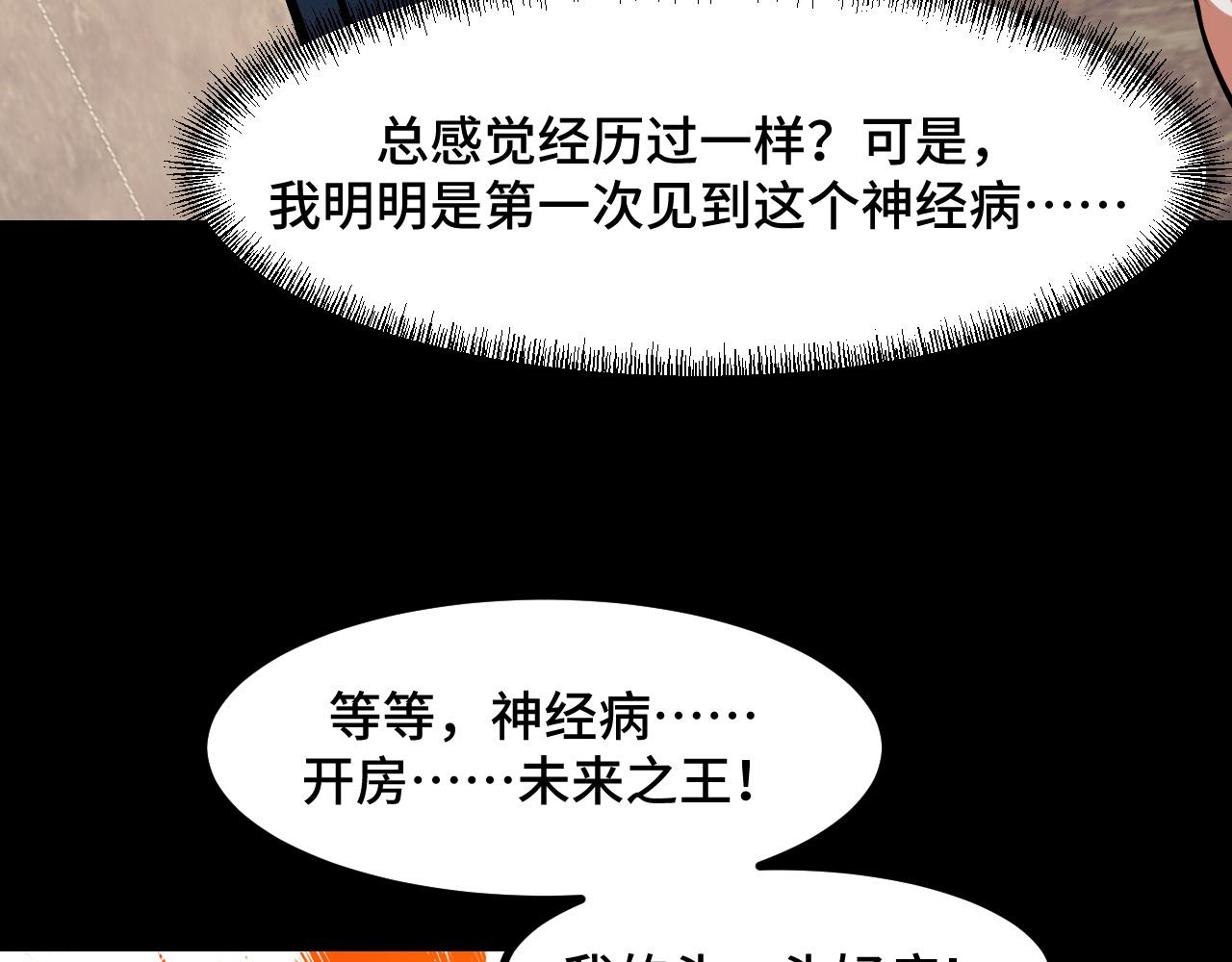 第52话 意识世界119