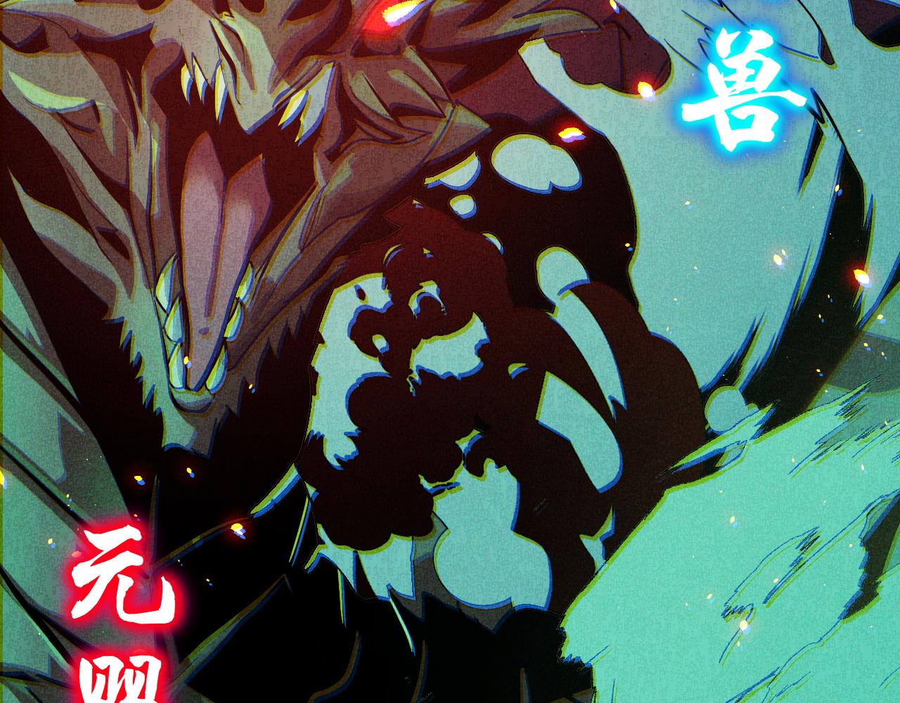 第10话 金丹期的修士？！11