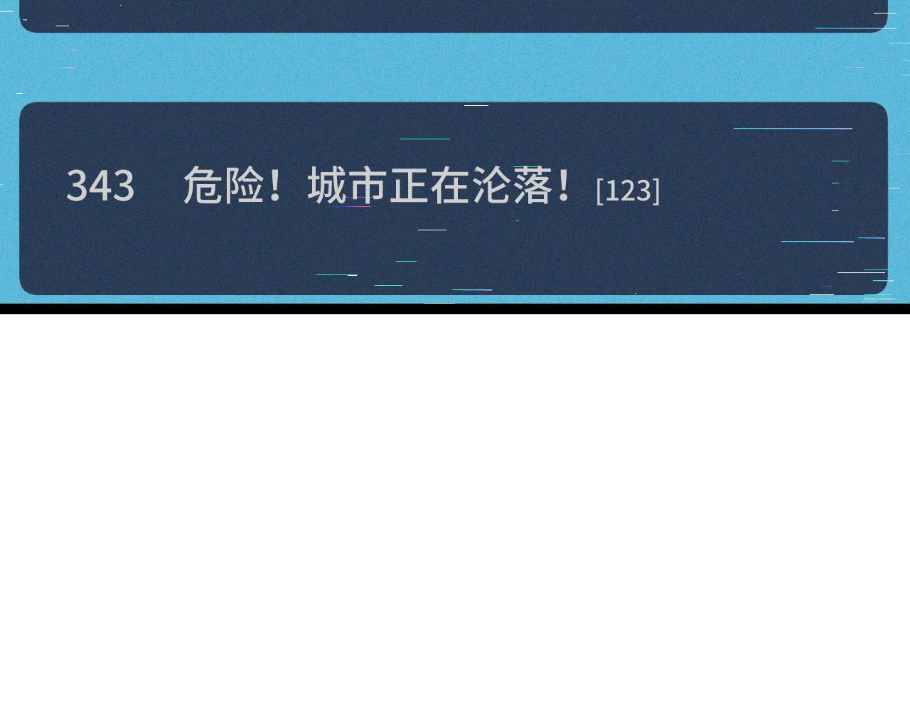 第10话 金丹期的修士？！27