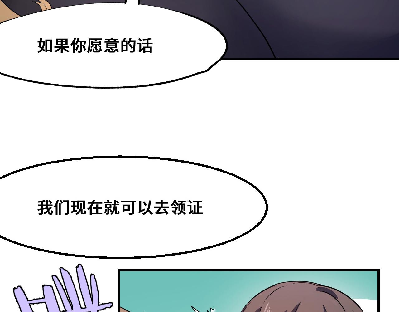 第1话 我是你老婆60