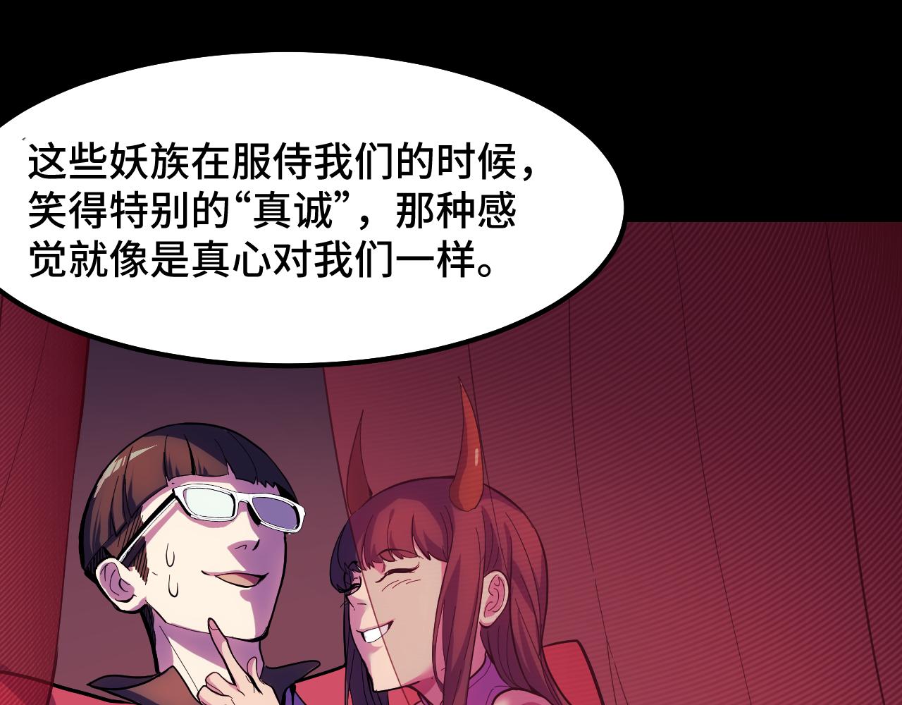 第14话 妖族最大的破绽46