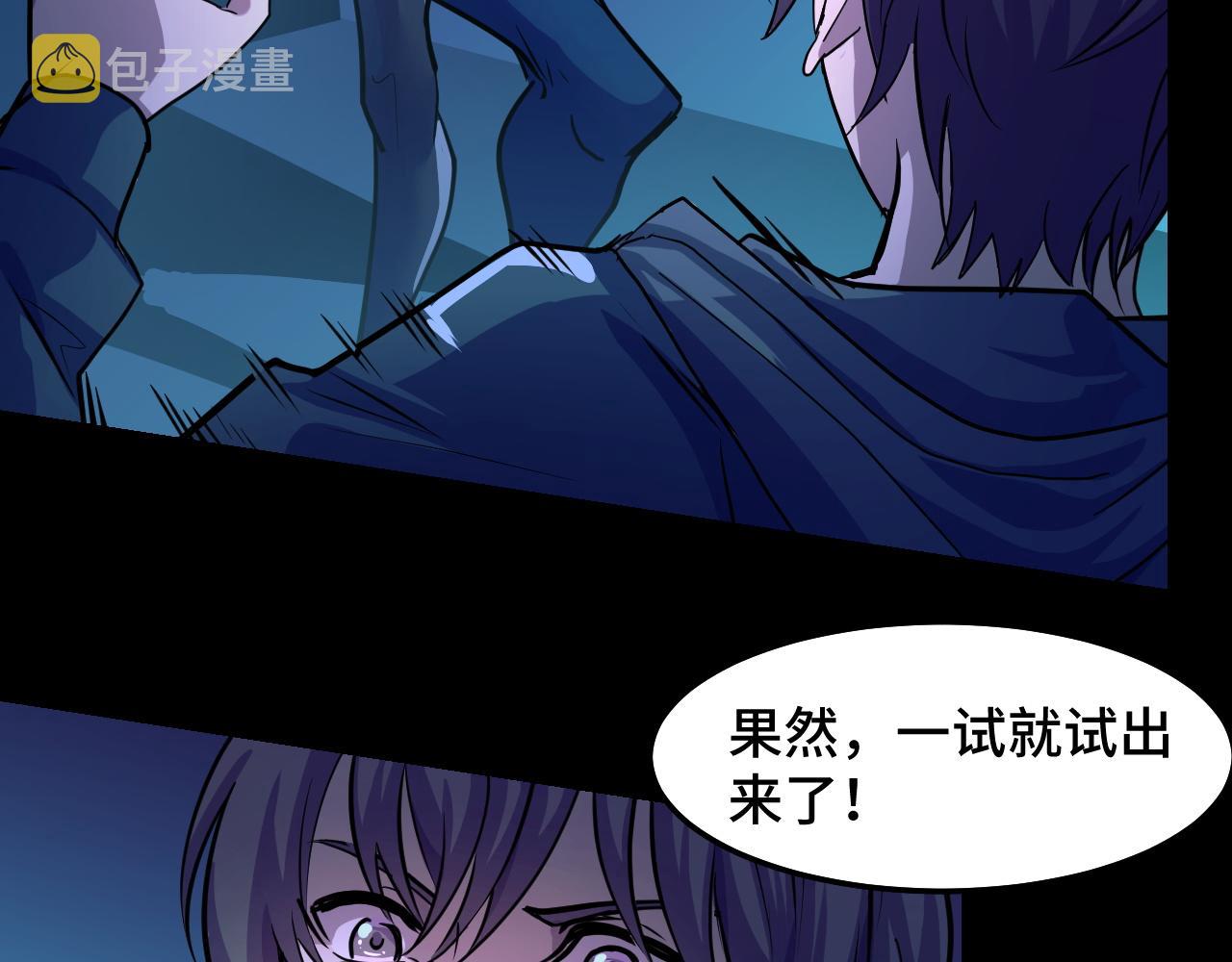 第3话 修仙OR修魔？72
