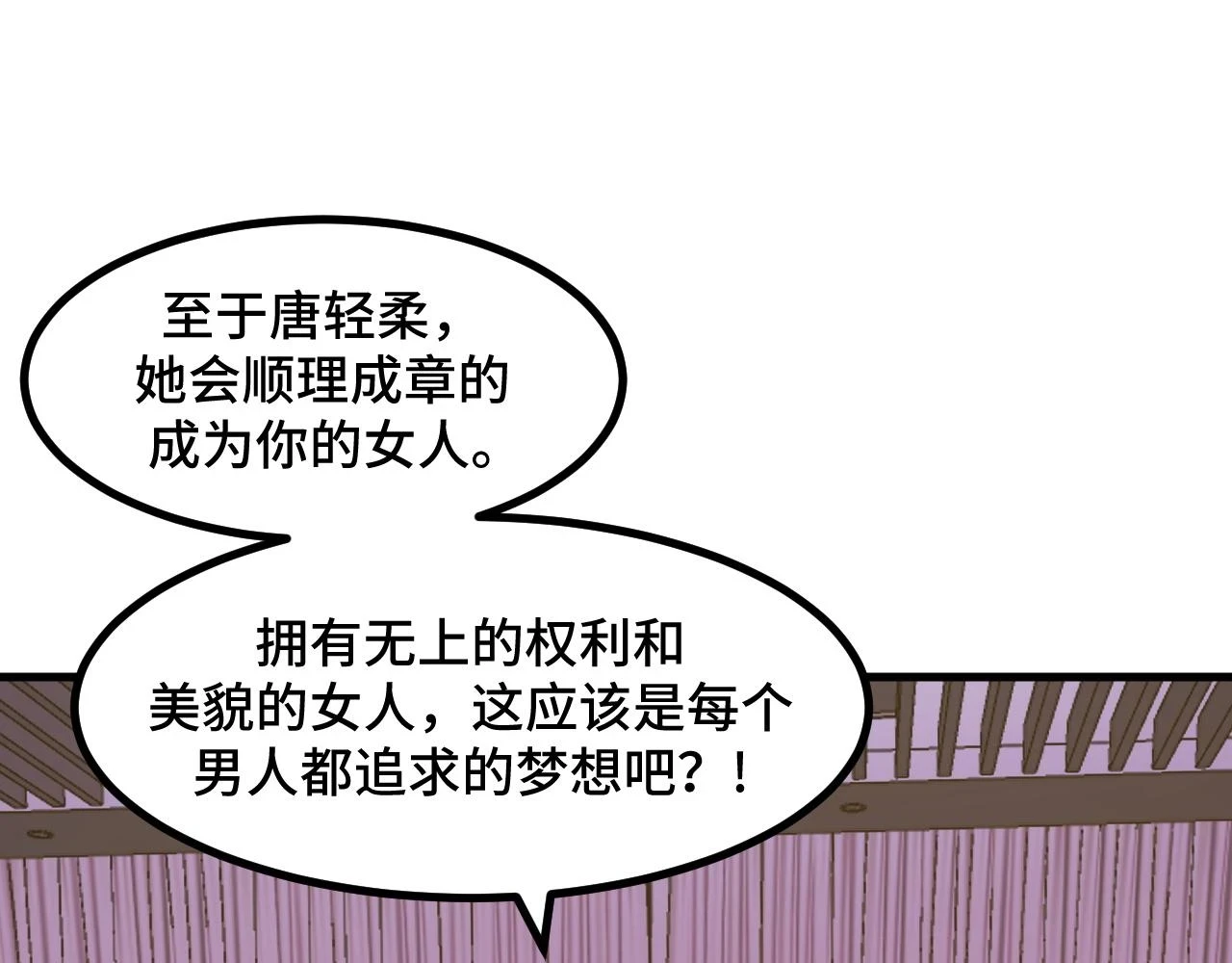 第58话 两个疑问104