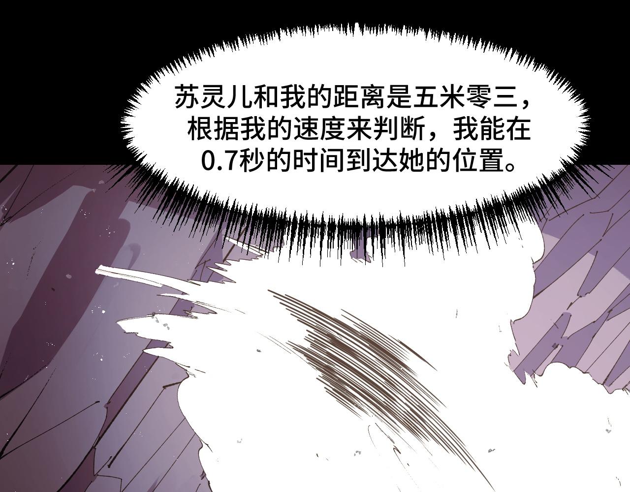 第44话 第一关，粉色？97