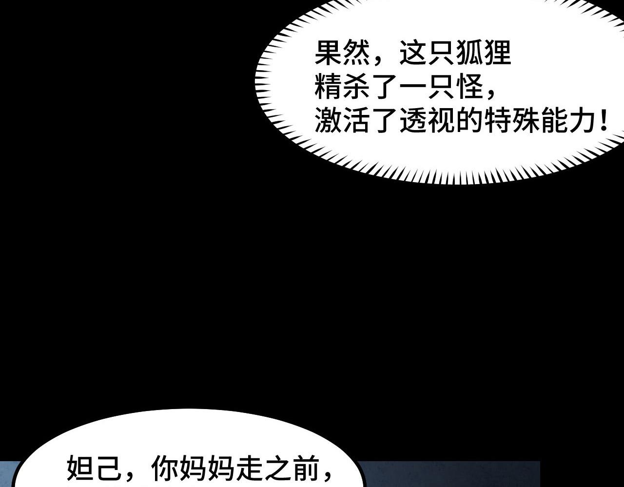 第5话 喜当爹？！106