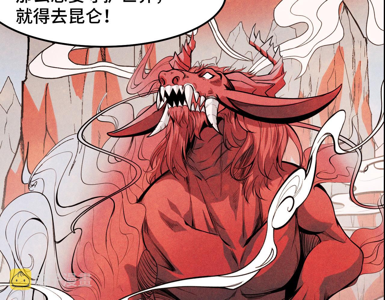 第21话 封神真相51
