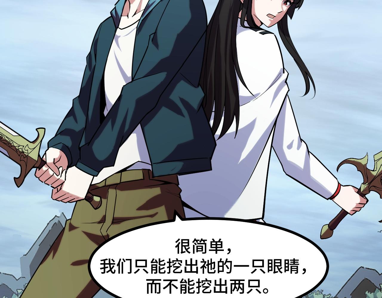第48话 神的弱点81