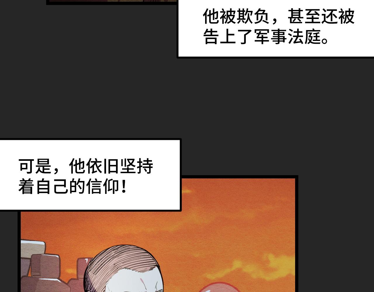 第32话 王者气息10