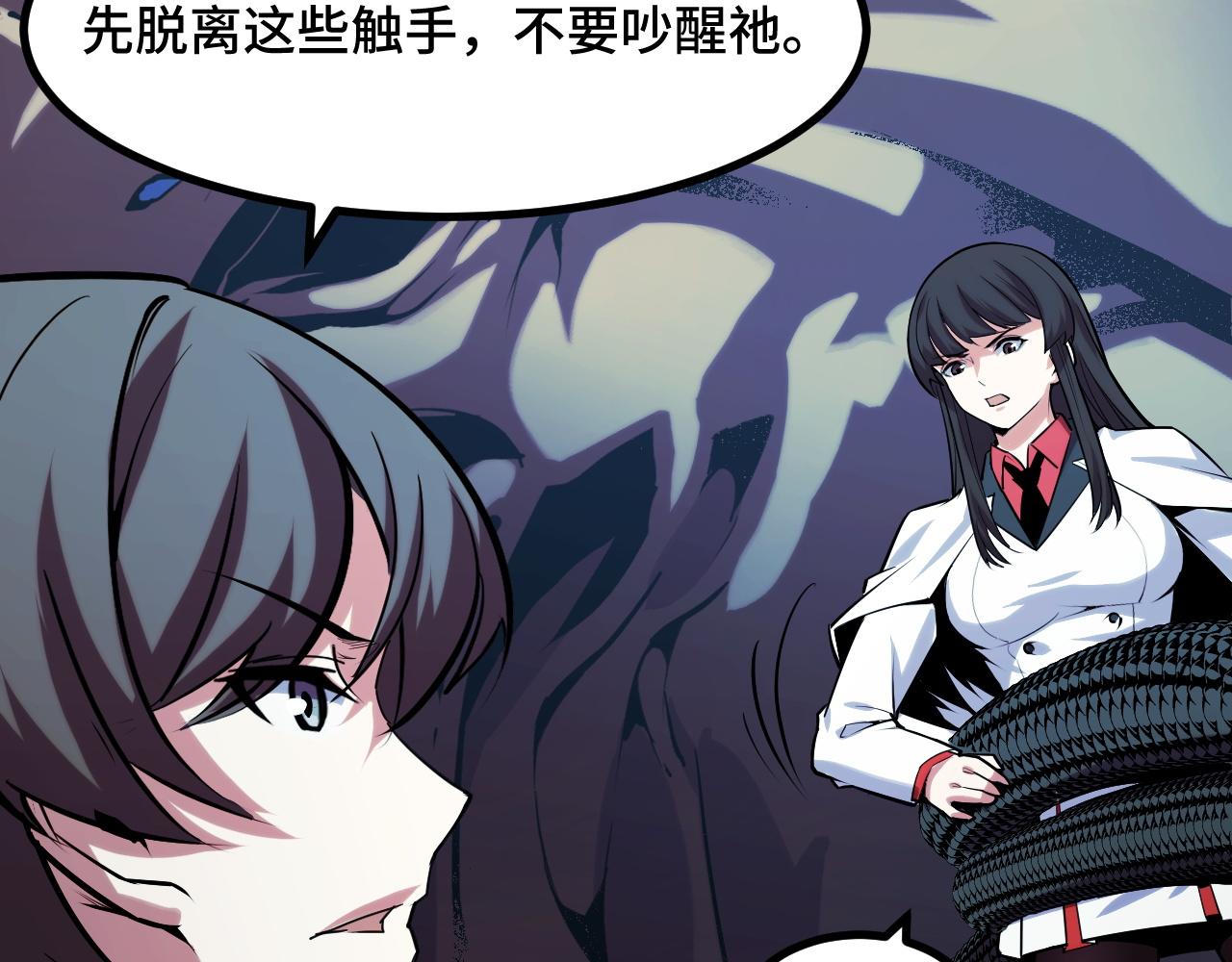 第49话 神之眼25