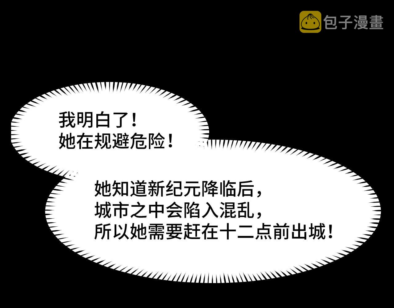第8话 神话降临102