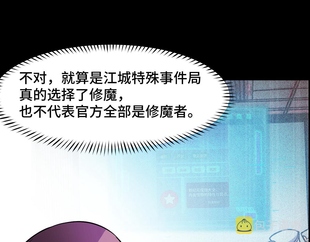 第20话 我果然是个挂逼94