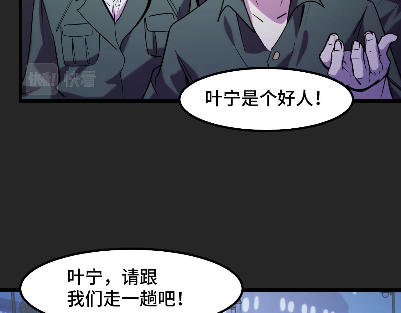 第30话 你们的路走窄了43