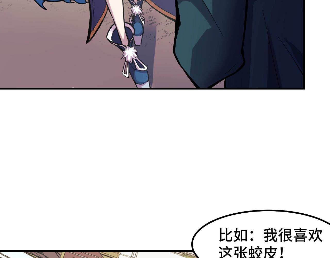 第15话 做个交易吧88