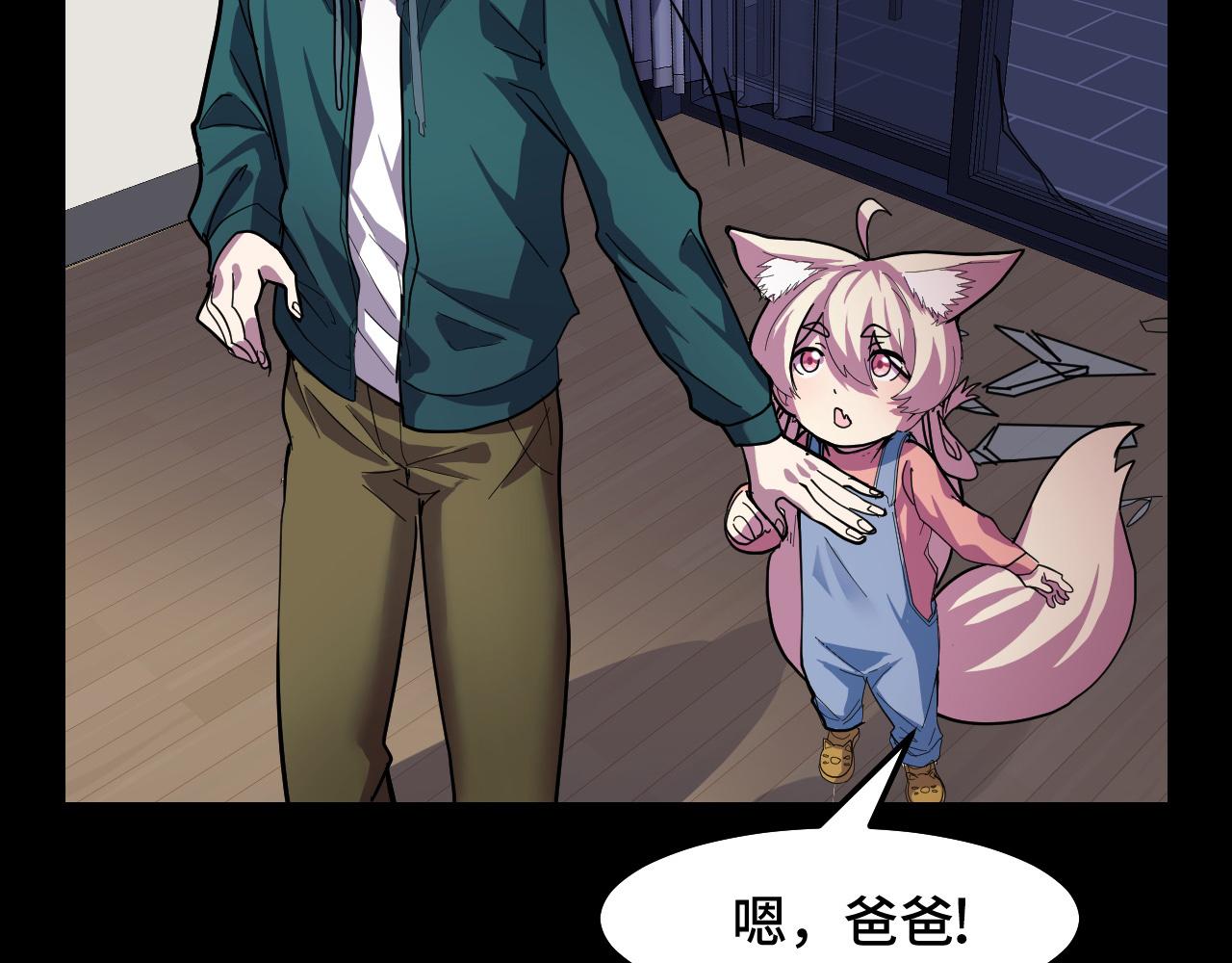 第7话 第一式万剑归宗？！113