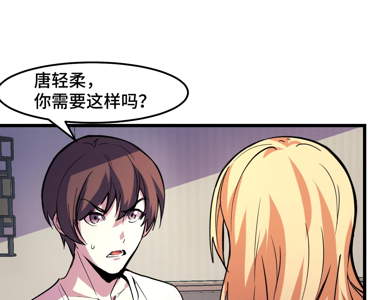 第34话 马甲掉了41